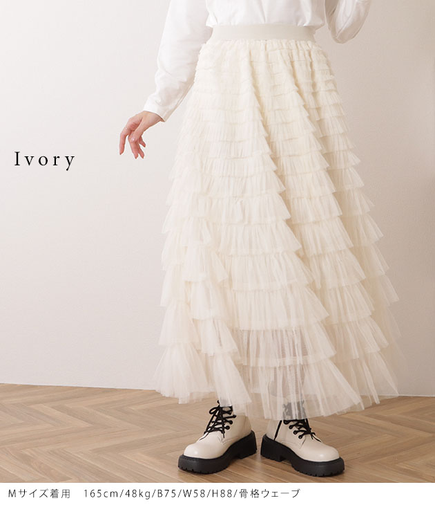 Lace Ladies チュール フリル レイヤード ロング スカート 女性