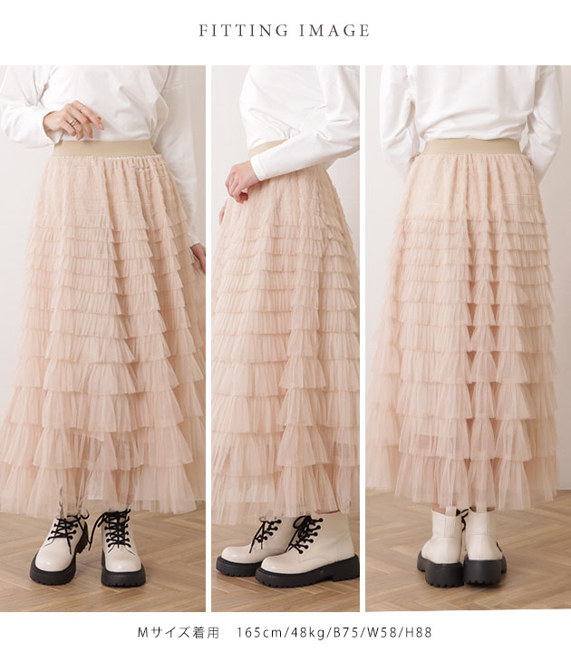 Lace Ladies チュール フリル レイヤード ロング スカート 女性
