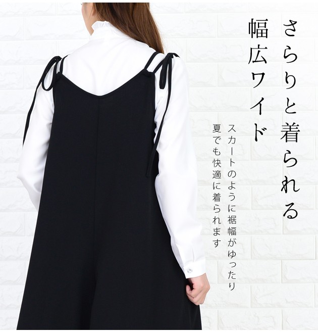 Lace Ladies 肩ひもリボン サロペット ワイドパンツ S〜XL