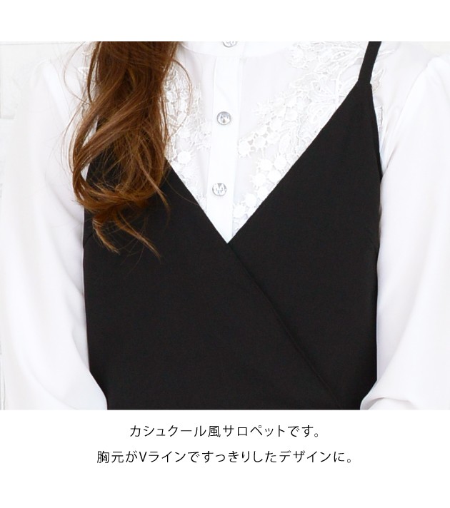 Lace Ladies 幅広 ワイドパンツ オールインワン ブラック