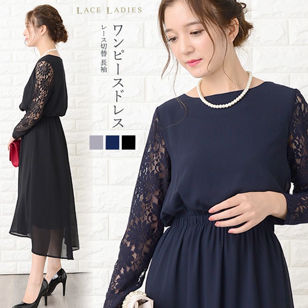 【韓国ブランド】メッシュレースロングワンピースN256 MOUSSY | CABLE KNIT ロングドレス (ワンピース(ロング