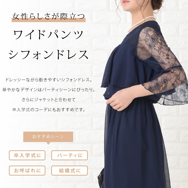 PLIQUA パーティードレス 結婚式 二次会 服装 親族 披露宴 謝恩