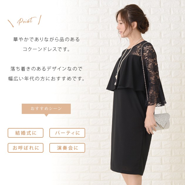 Lace Ladies 花柄レース袖 パーティドレス ワンピース