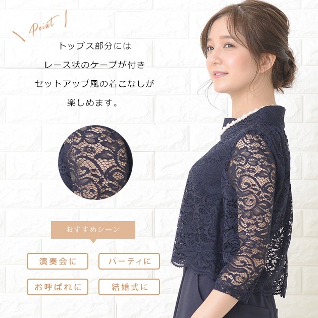 パンツドレス オールインワン 無地 レース シースルー袖 7分袖