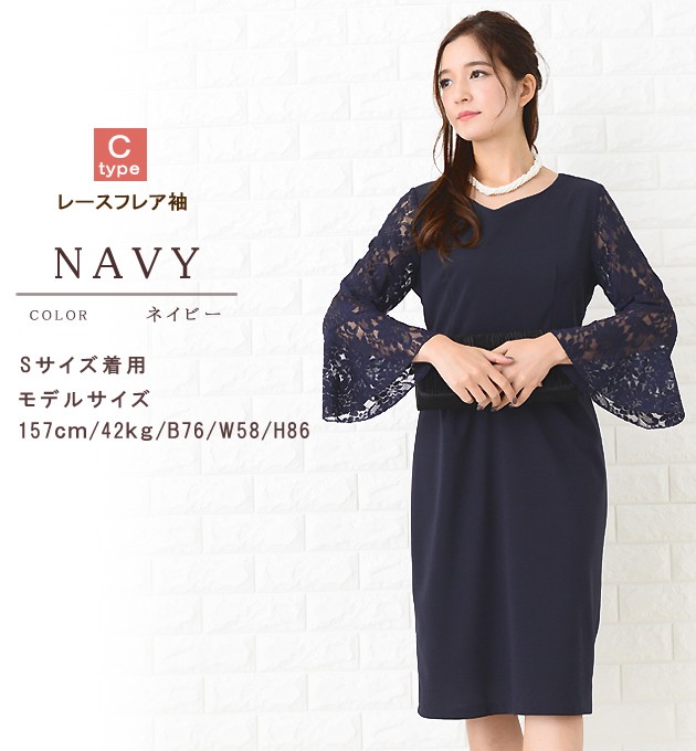 DRESS+ ドレス パーティードレス ワンピース 袖付き 結婚式