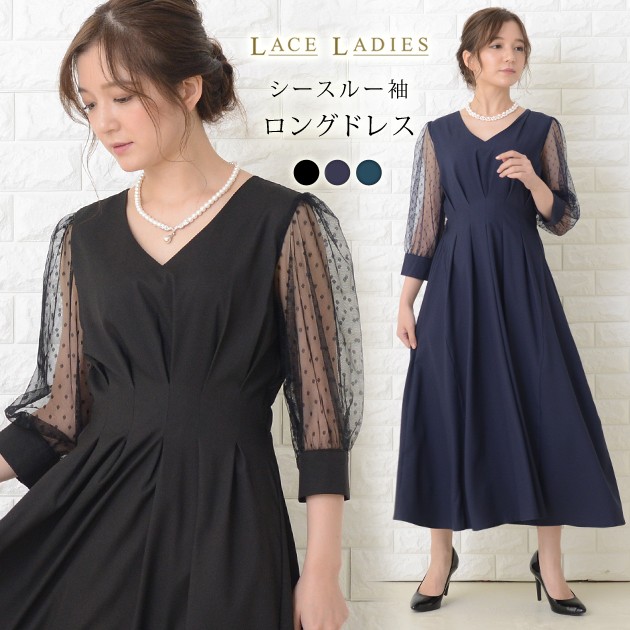 ドット柄シアー袖 ロングドレス フォーマル ロング丈 ワンピース
