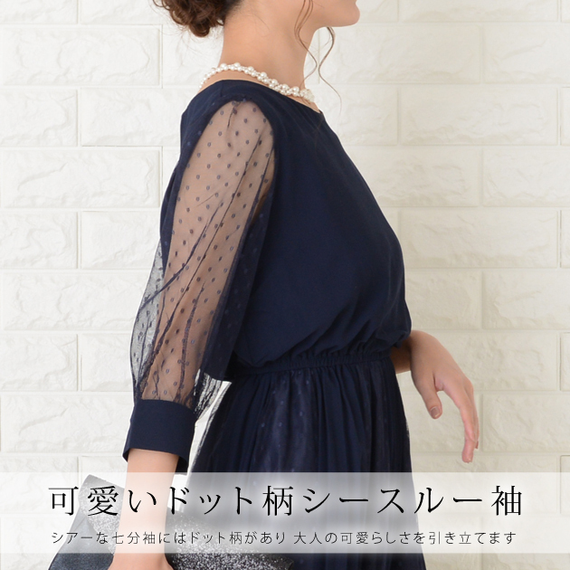 シアー袖 シフォンドレス ロング丈 ワンピース ロングワンピース