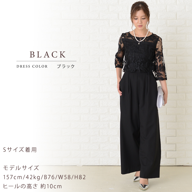 Lace Ladies オールインワン パンツドレス パーティ ロング丈