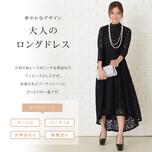楽天市場】フィッシュテール 長袖レース ワンピース ロング