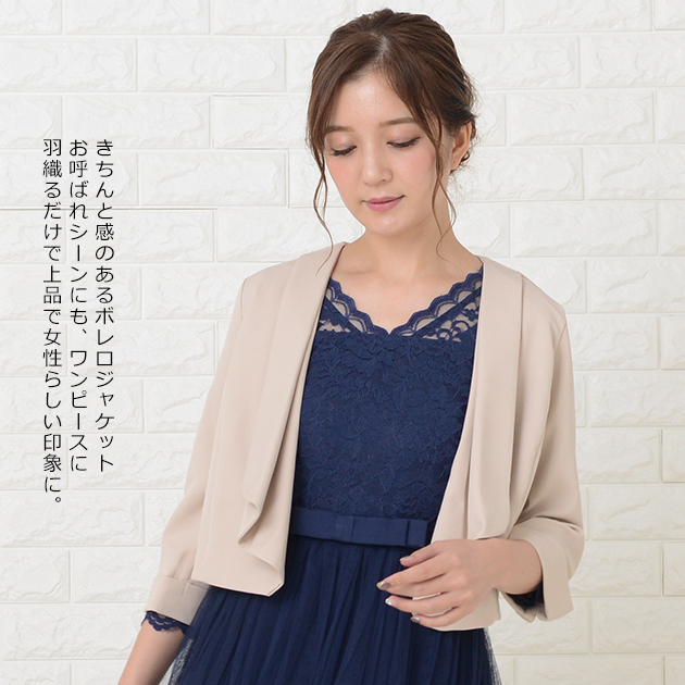 L6L 結婚式 パーティー 披露宴 ニ次回 ポケット付き ゆったりトップス カーディガン[K](T) Lace Ladies パーティー ボレロ カーディガン ドレス用 結婚式