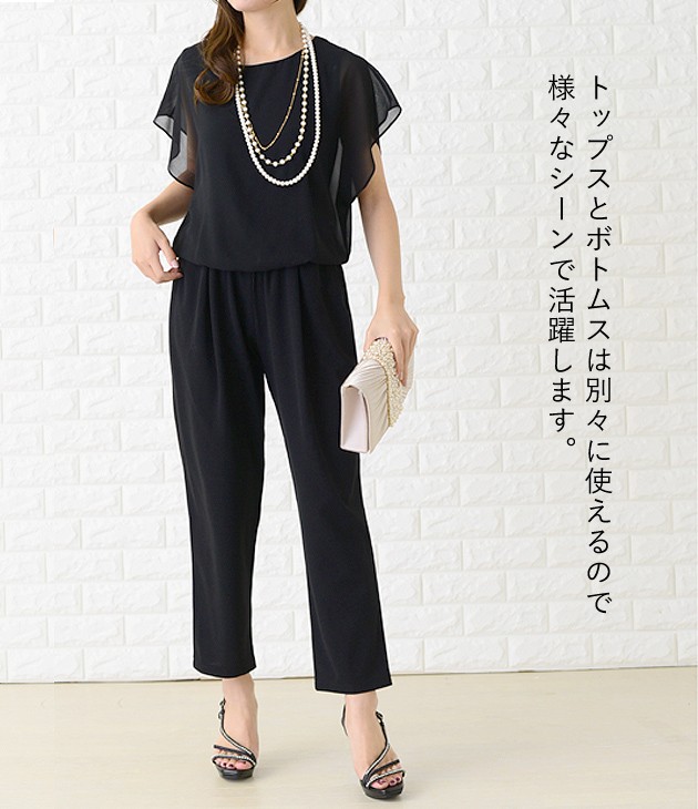 フリル 長袖 トップス パンツドレス ２色 シースルー フォーマル GIRL DRESS FOR NOW パンツドレス チュールフリルブラウス