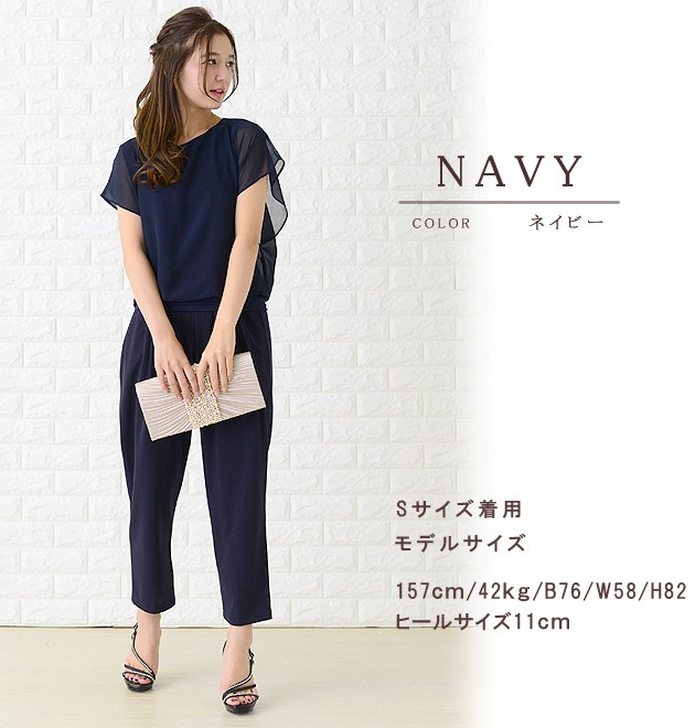 ドレスプラス DRESS+ パンツドレス セットアップ 結婚式