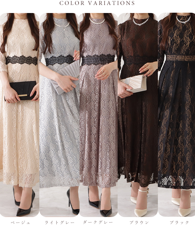 Lace Ladies（レースレディース） 総レース7分袖配色フレアワンピース