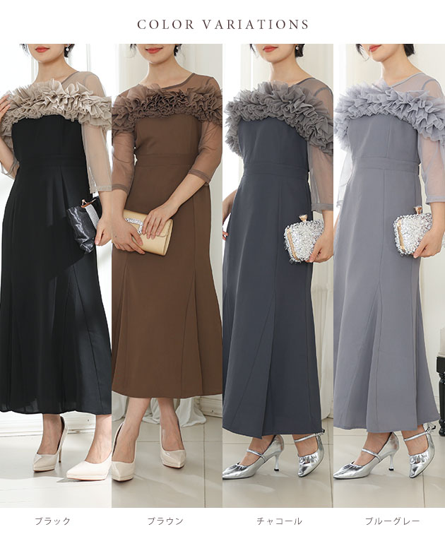 Lace Ladies（レースレディース） チュールフリル シアー 切り替え