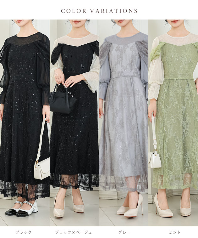配色レースレイヤードロングドレスワンピース 女性 レディース スカート オールインワン 刺繍 透け感 シアー シフォン キャンディ袖 フェミ_1