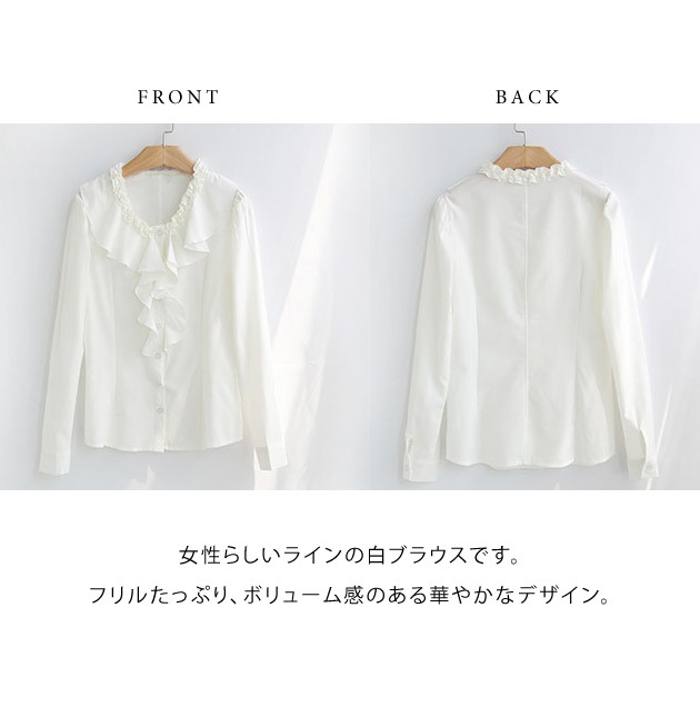 フリル 長袖ブラウス シャツ S-XXL 白 ロングスリーブ