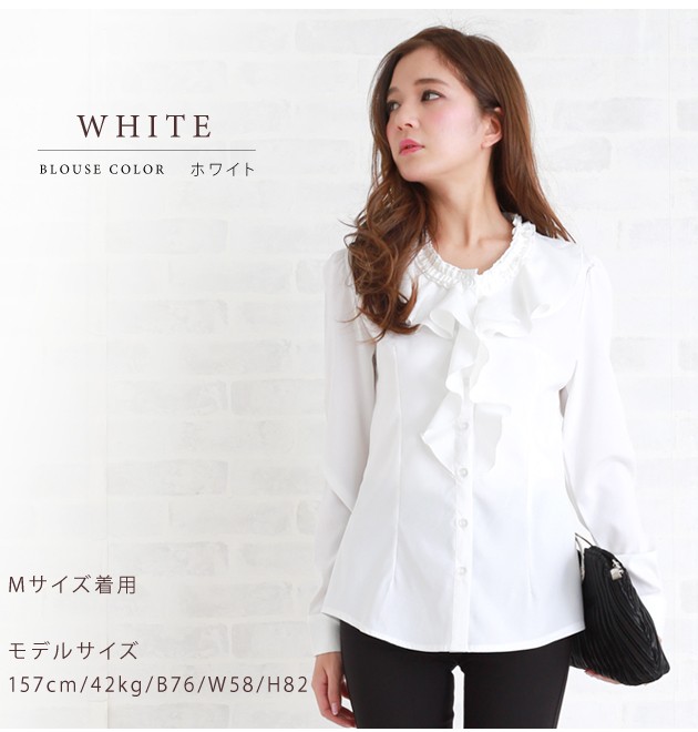 フリル 長袖ブラウス シャツ S-XXL 白 ロングスリーブ