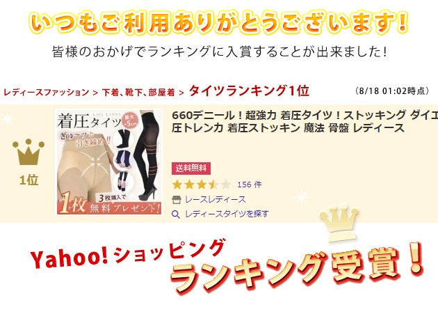 660デニール！超強力 着圧タイツ！ストッキング ダイエット
