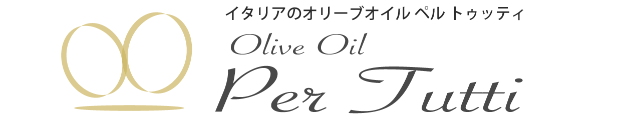 南イタリア産100％さらっと軽くフルティーなオリーブオイルお料理全般に