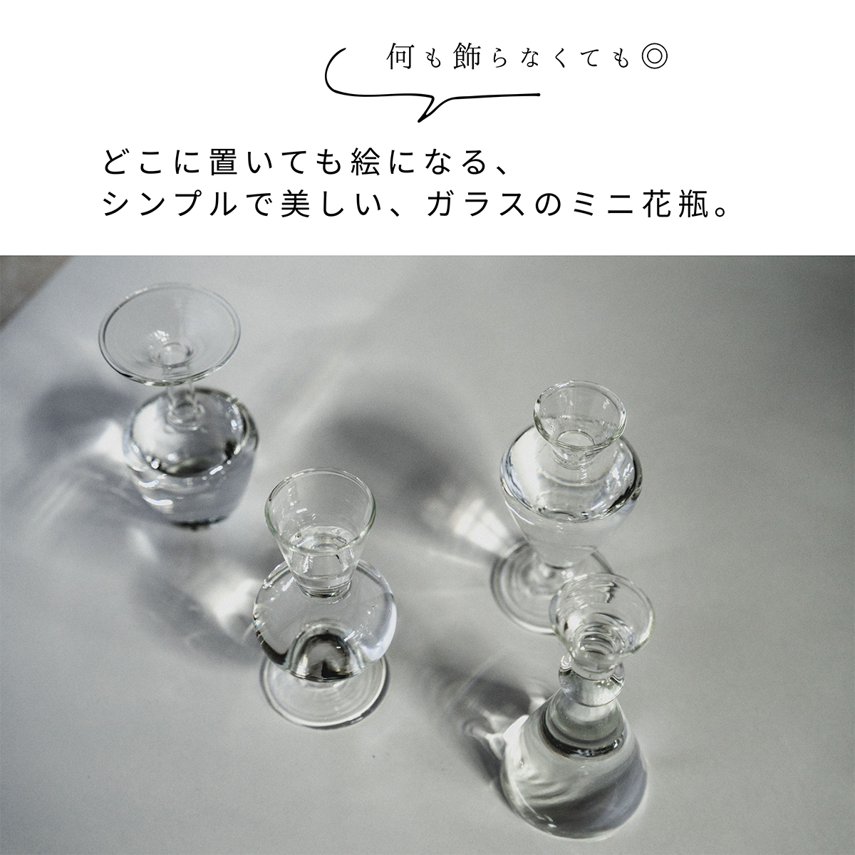 amabro（アマブロ） 一輪挿し フラワーベース MINI VASE CLEAR φ60