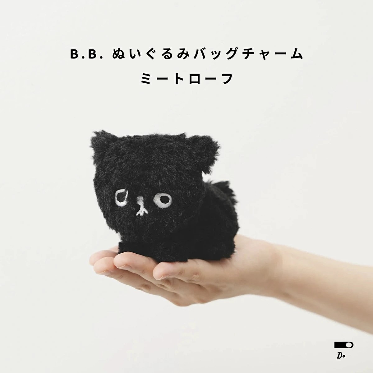 MAMBO CLASKA クラスカ B.B. ぬいぐるみ バッグチャーム ミートローフ