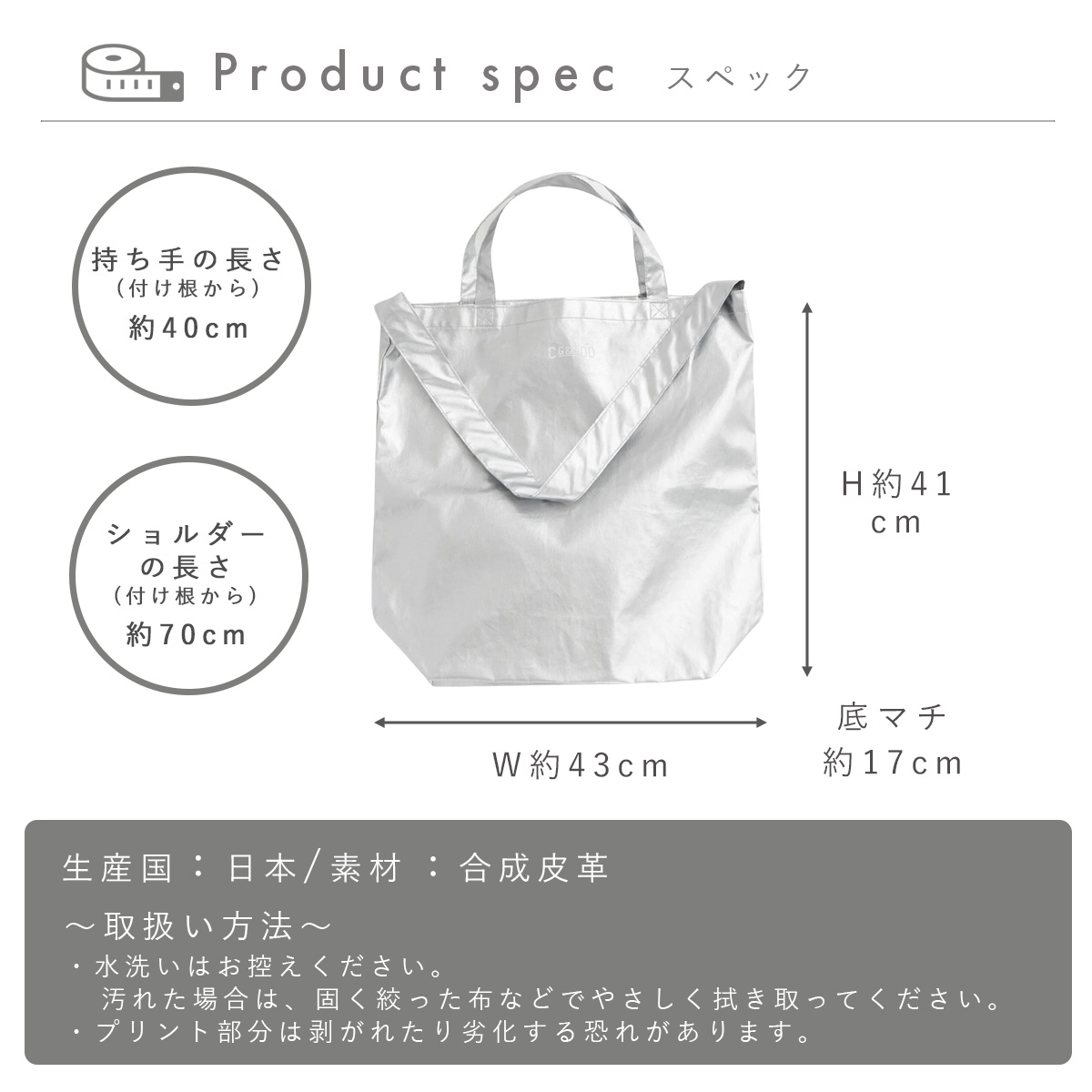 シルバーメタリックトートバッグ　2wy持ち方 CLASKA（クラスカ）｜G&S DO シルバー 2WAY トートバッグ
