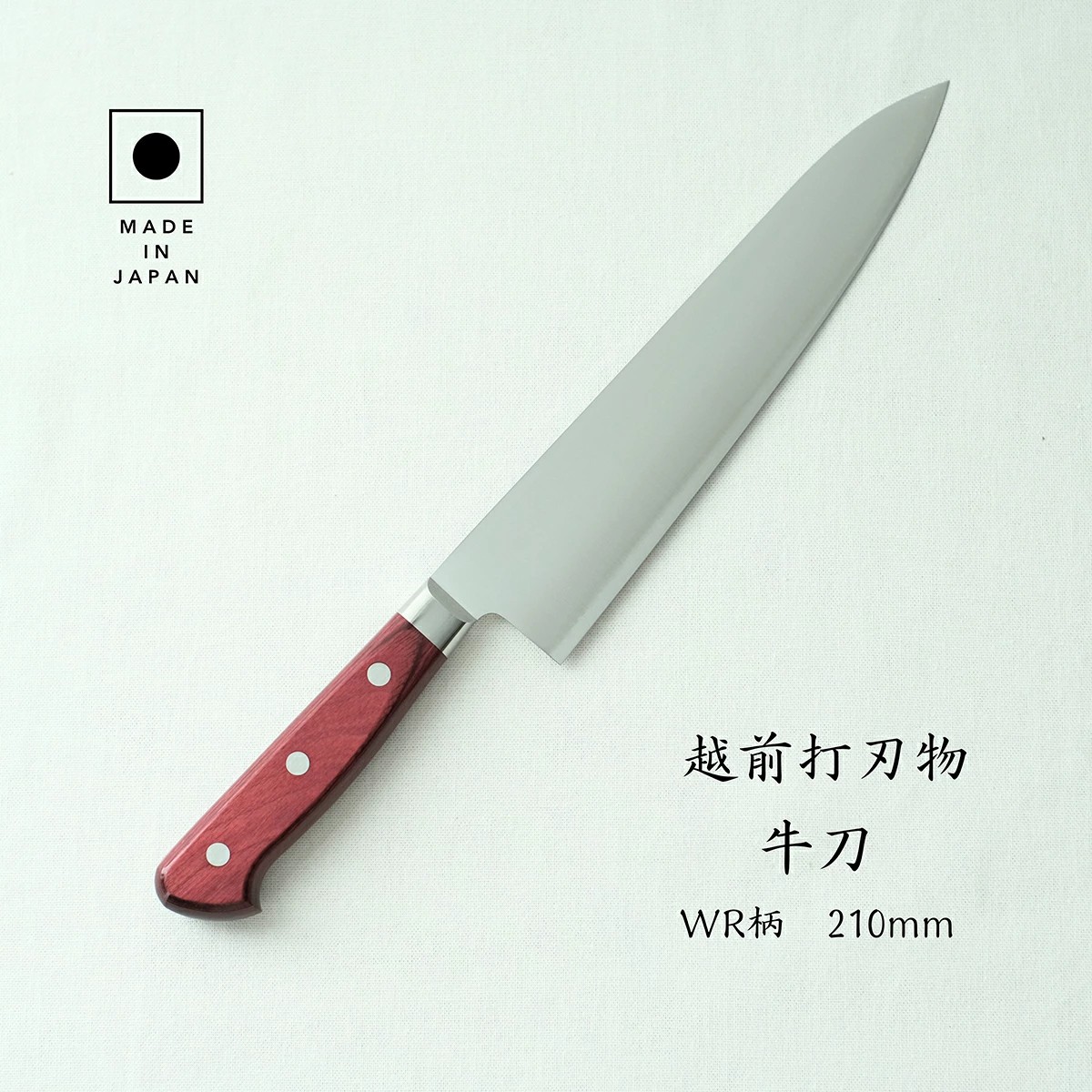 玄海　ステンレス　牛刀 木製ハンドル　18cm 全長30cm 玄海 ステンレス 牛刀 木製ハンドル 18cm 全長30cm 【公式通販】