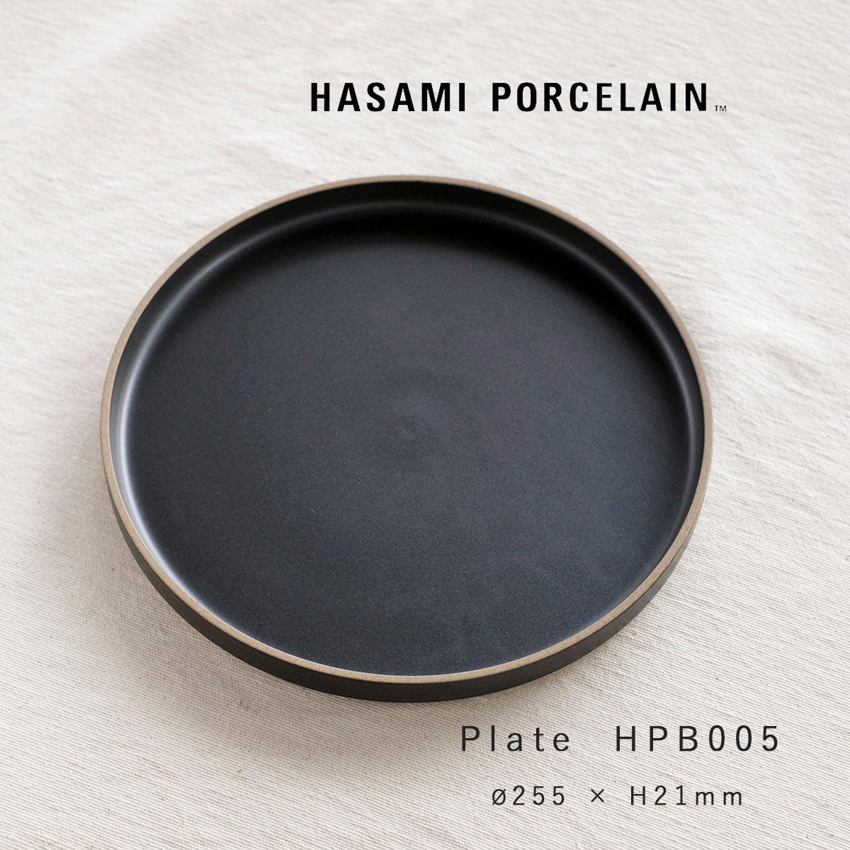 HASAMI PORCELAIN（ハサミポーセリン） 食器 皿 波佐見焼 HPB005