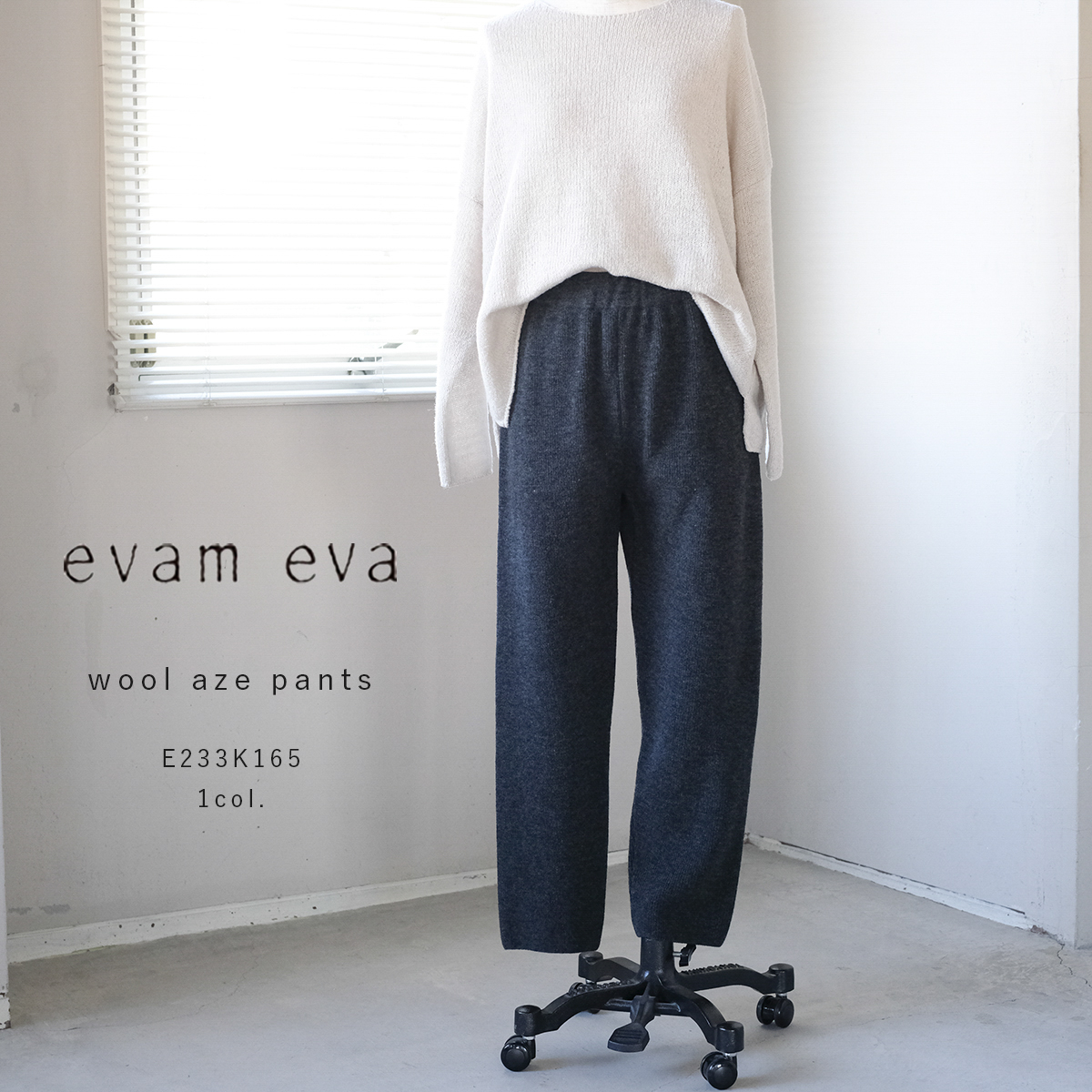 evam eva エヴァムエヴァ E233K165 ウールパンツ ゆったり