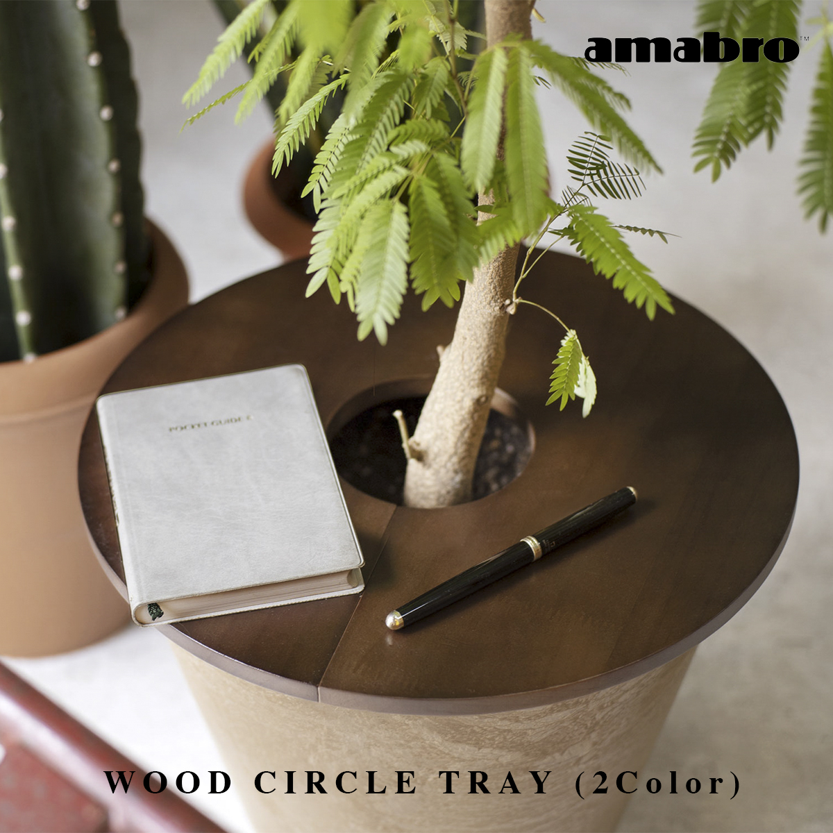 amabro アマブロ ウッドサークルトレイ プランターテーブル WOOD