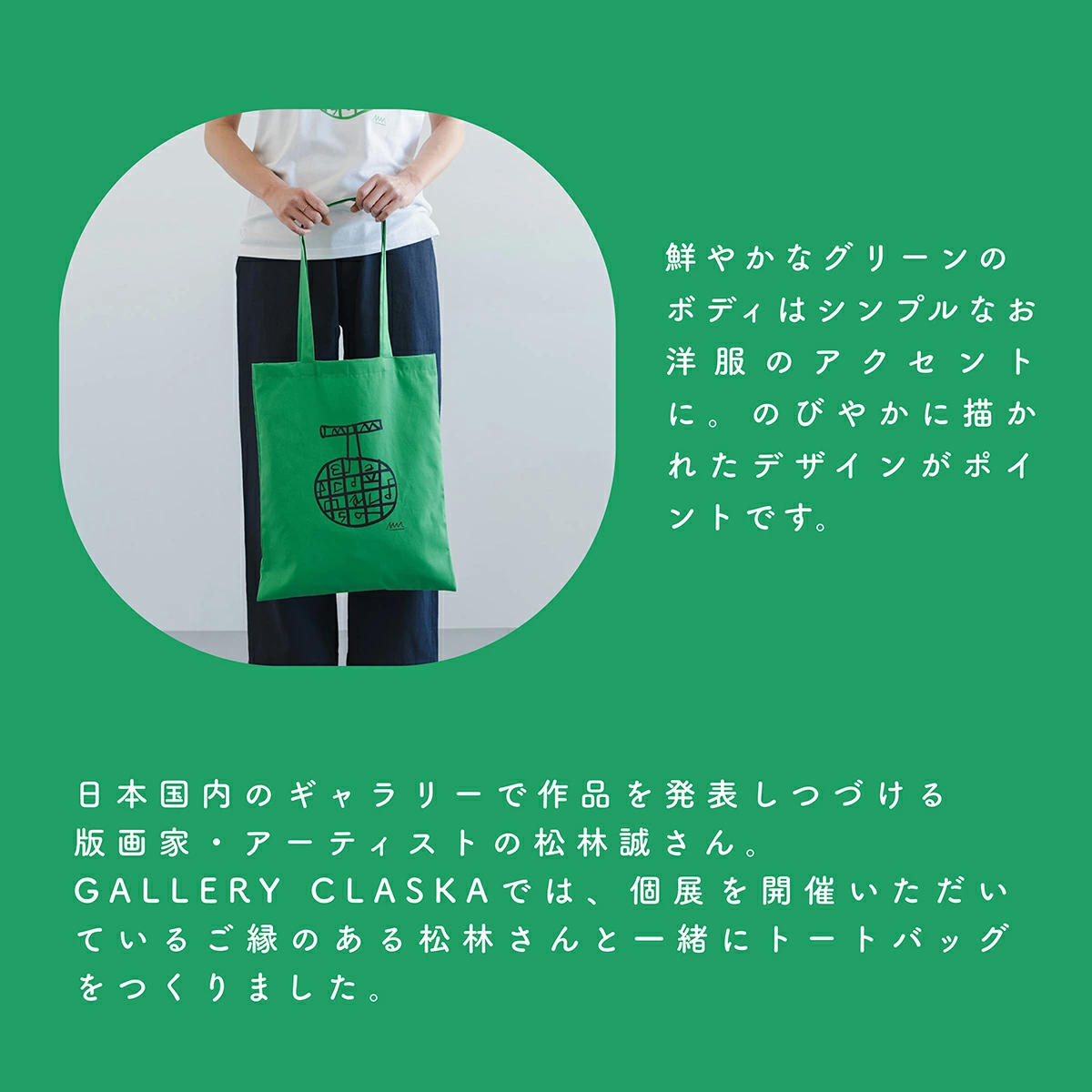 CLASKA Gallery & Shop ”DO” CLASKA クラスカ コットン トートバッグ CLASKA Gallery & Shop ”DO” CLASKA クラスカ コットン トートバッグ