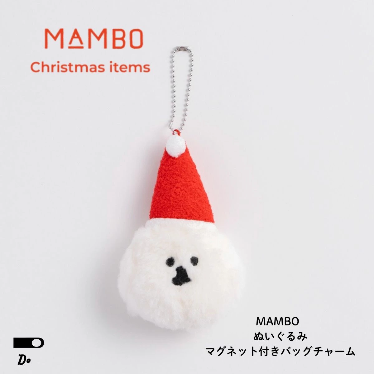MAMBO 【限定】MAMBO クリスマスぬいぐるみバッグチャーム マグネット