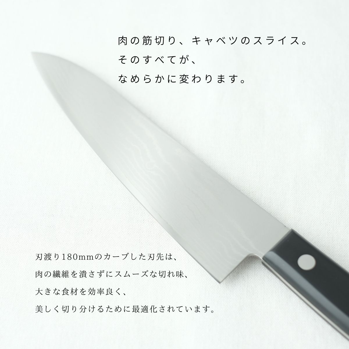 六四郎 37層ダマスカス | 牛刀包丁 刃渡り18cm R-DG180 180mm