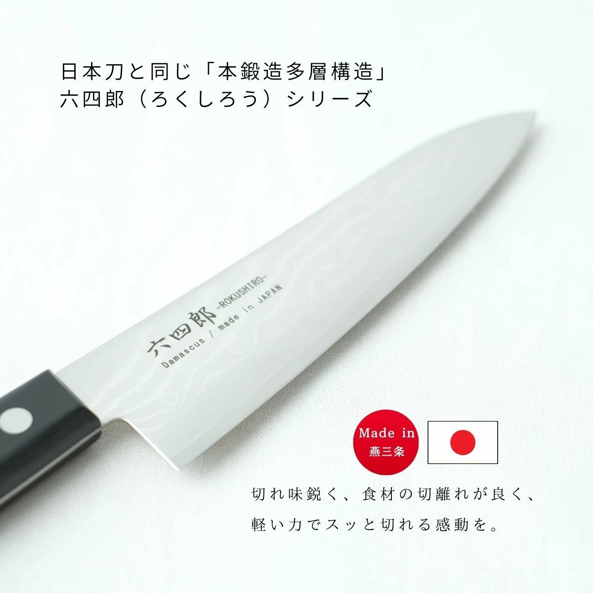 ★新品送料込★69層ダマスカス牛刀包丁180mm両刃左右兼用コバルトゴールド鋼 六四郎 37層ダマスカス | 牛刀包丁 刃渡り18cm R-DG180 180mm