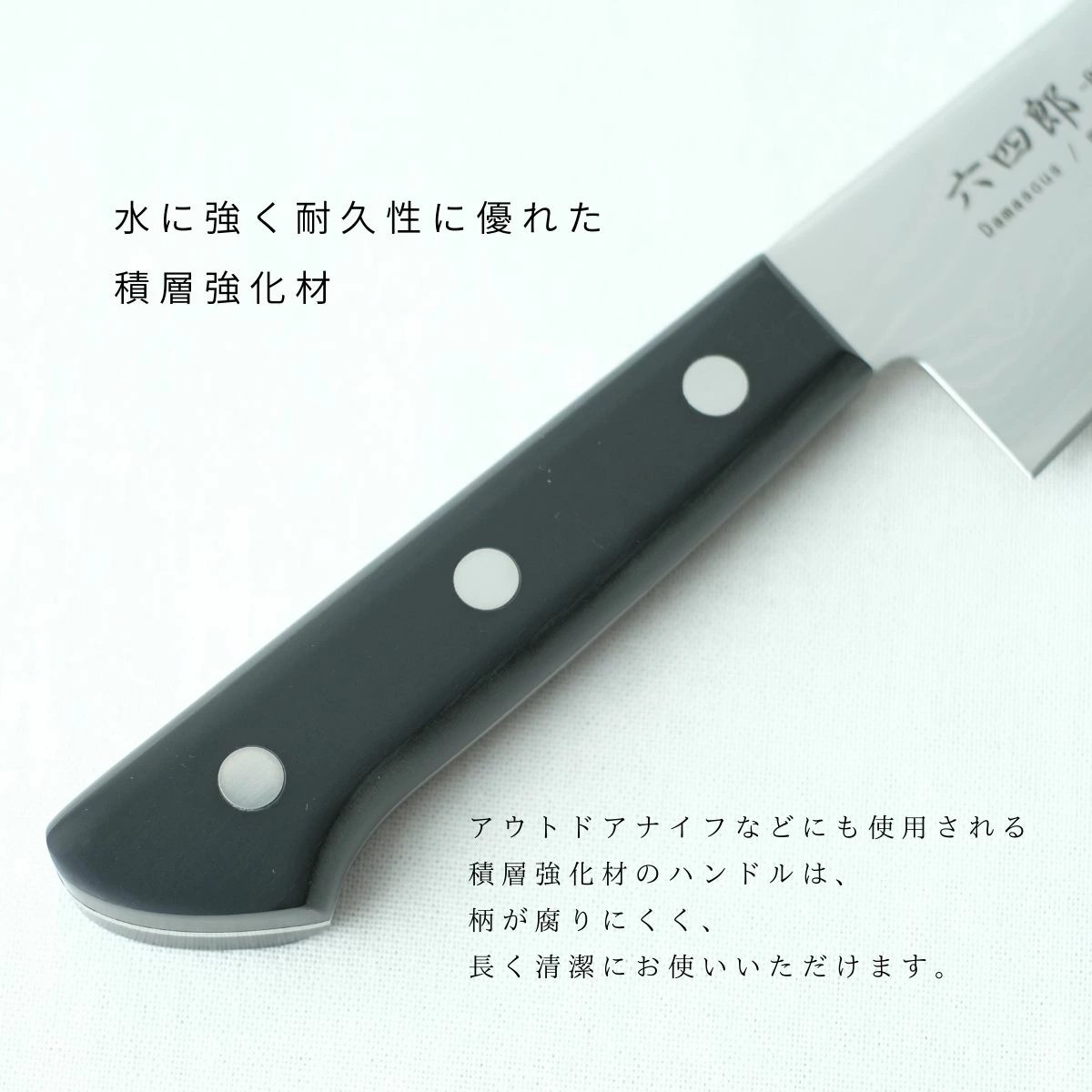 六四郎 37層ダマスカス | 牛刀包丁 刃渡り18cm R-DG180 180mm