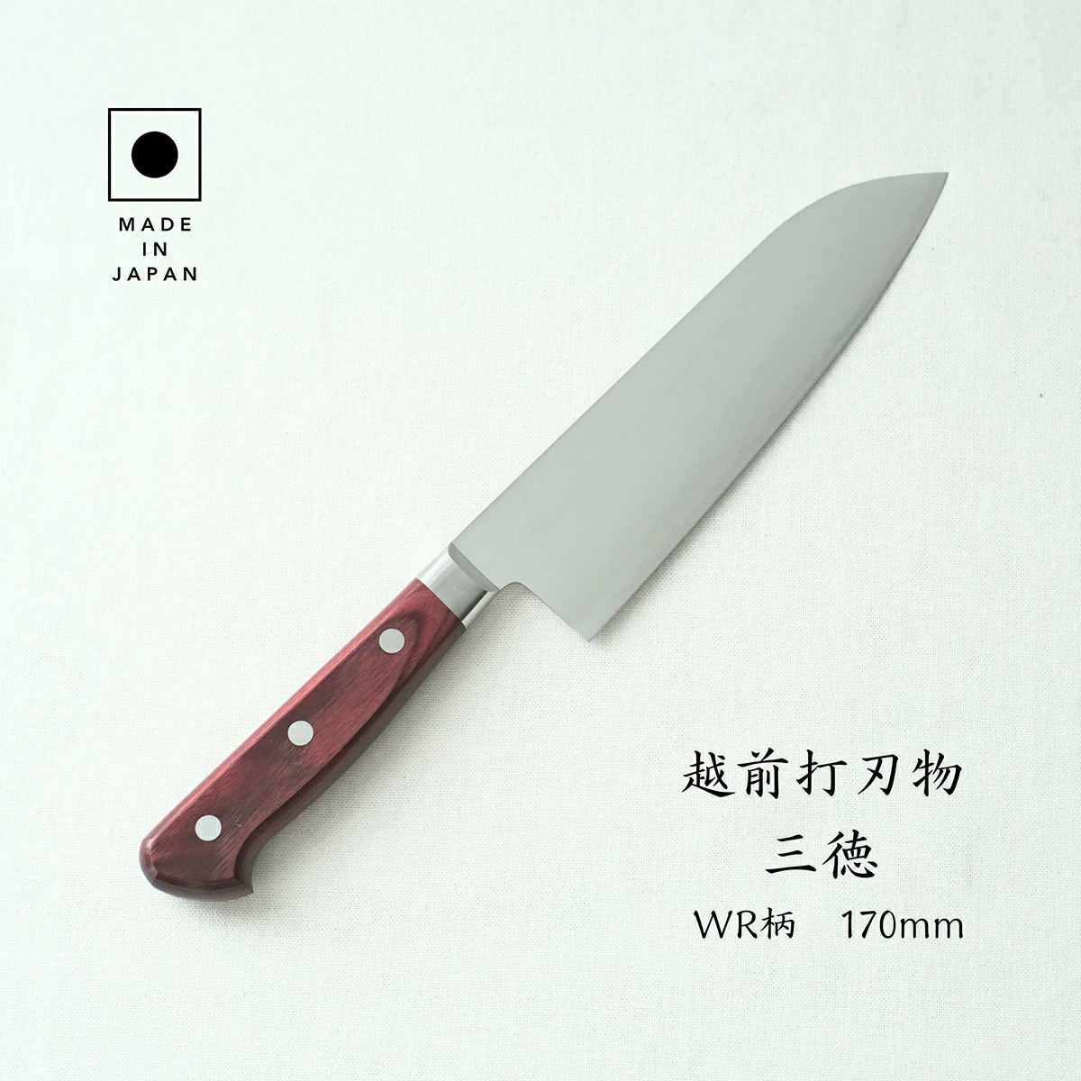 高村刃物 | 牛刀包丁 刃渡り21cm 越前打刃物 210mm 鍔付スーパー