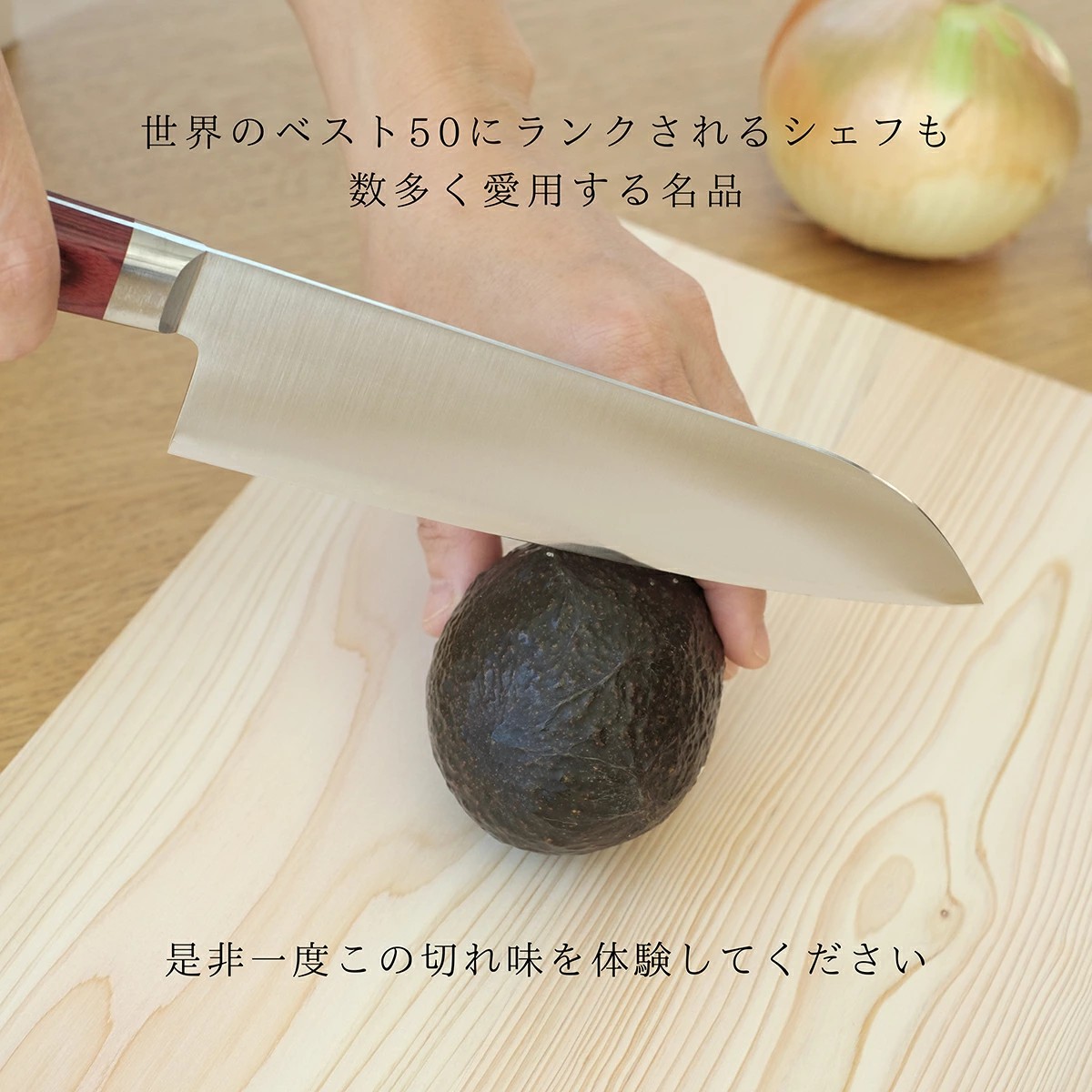 高村刃物 | 牛刀包丁 刃渡り21cm 越前打刃物 210mm 鍔付スーパー
