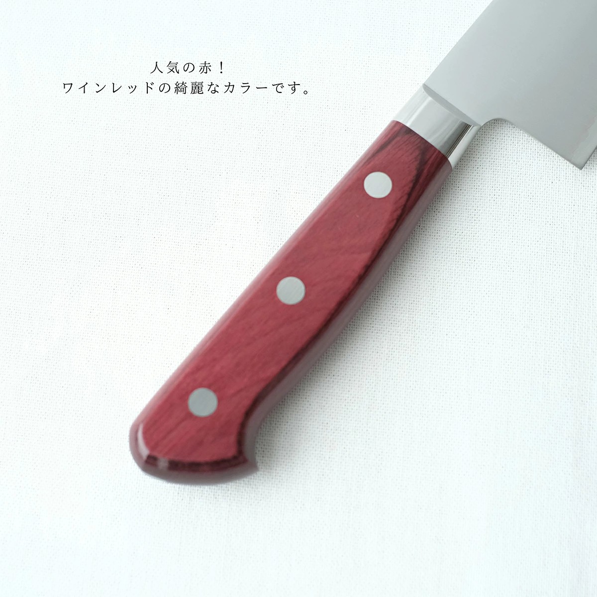 高村刃物 | 牛刀包丁 刃渡り21cm 越前打刃物 210mm 鍔付スーパー