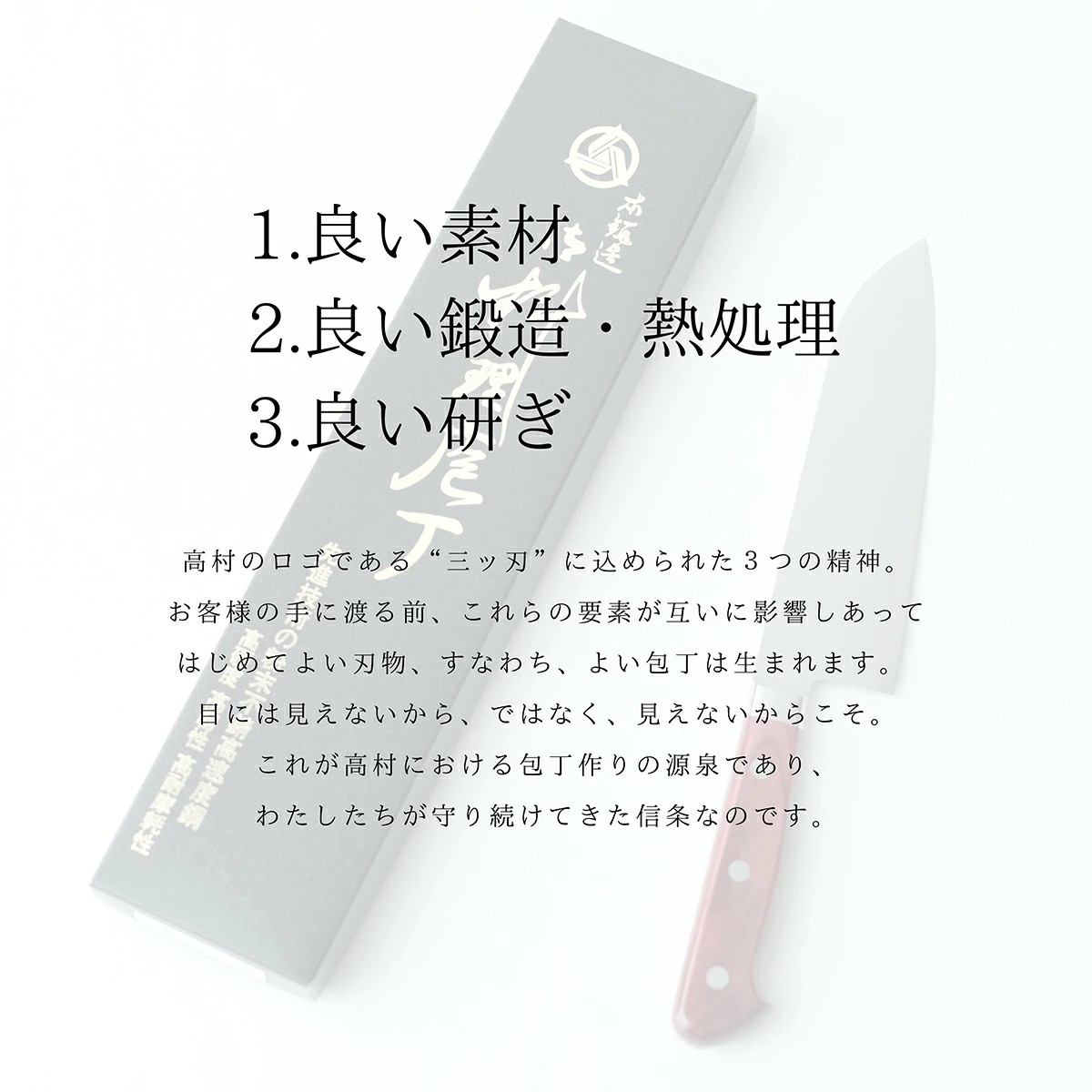 高村刃物 | 牛刀包丁 刃渡り21cm 越前打刃物 210mm 鍔付スーパー 