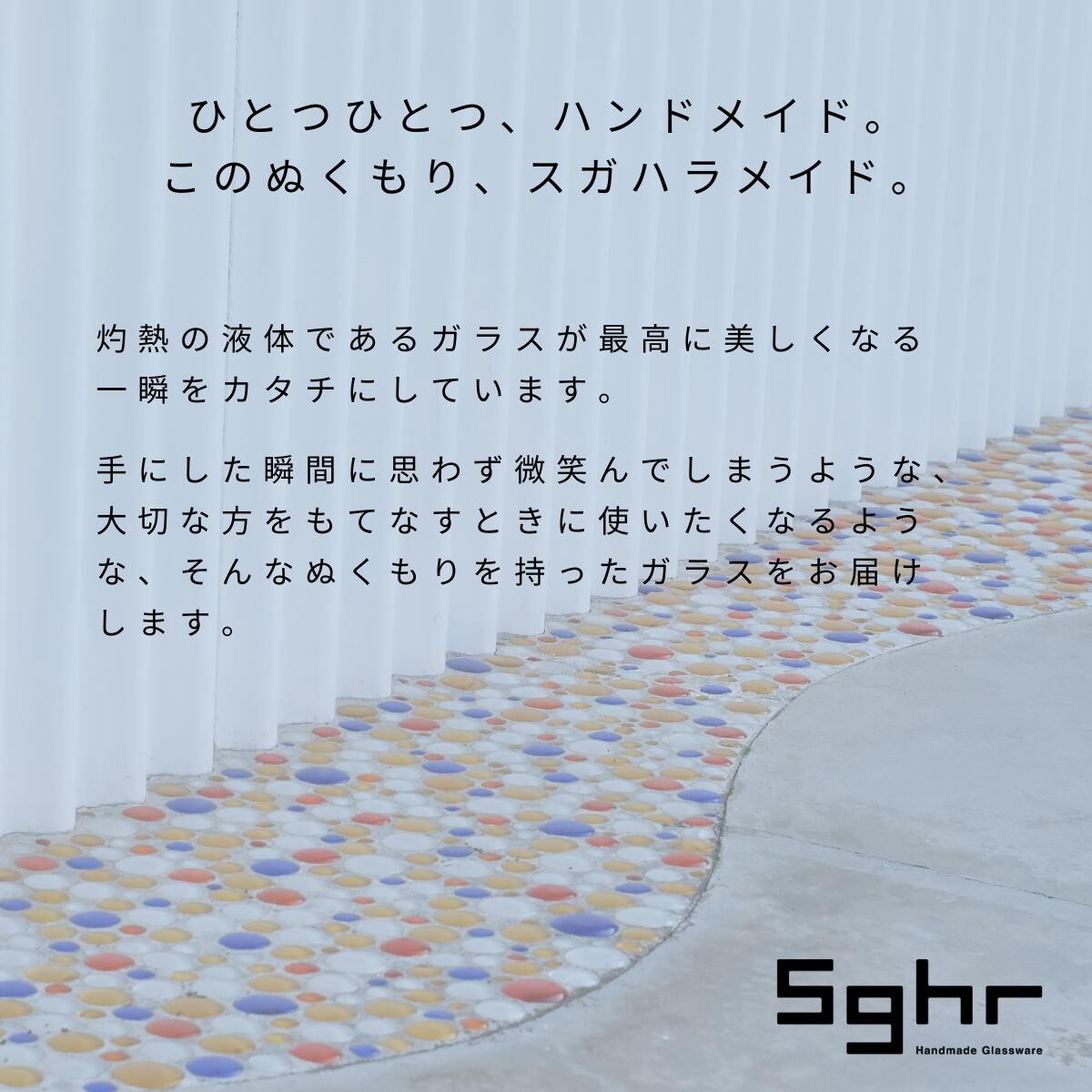 sghr（スガハラ） 【限定商品】Sghr 柊の箸置き 箸置き ガラス
