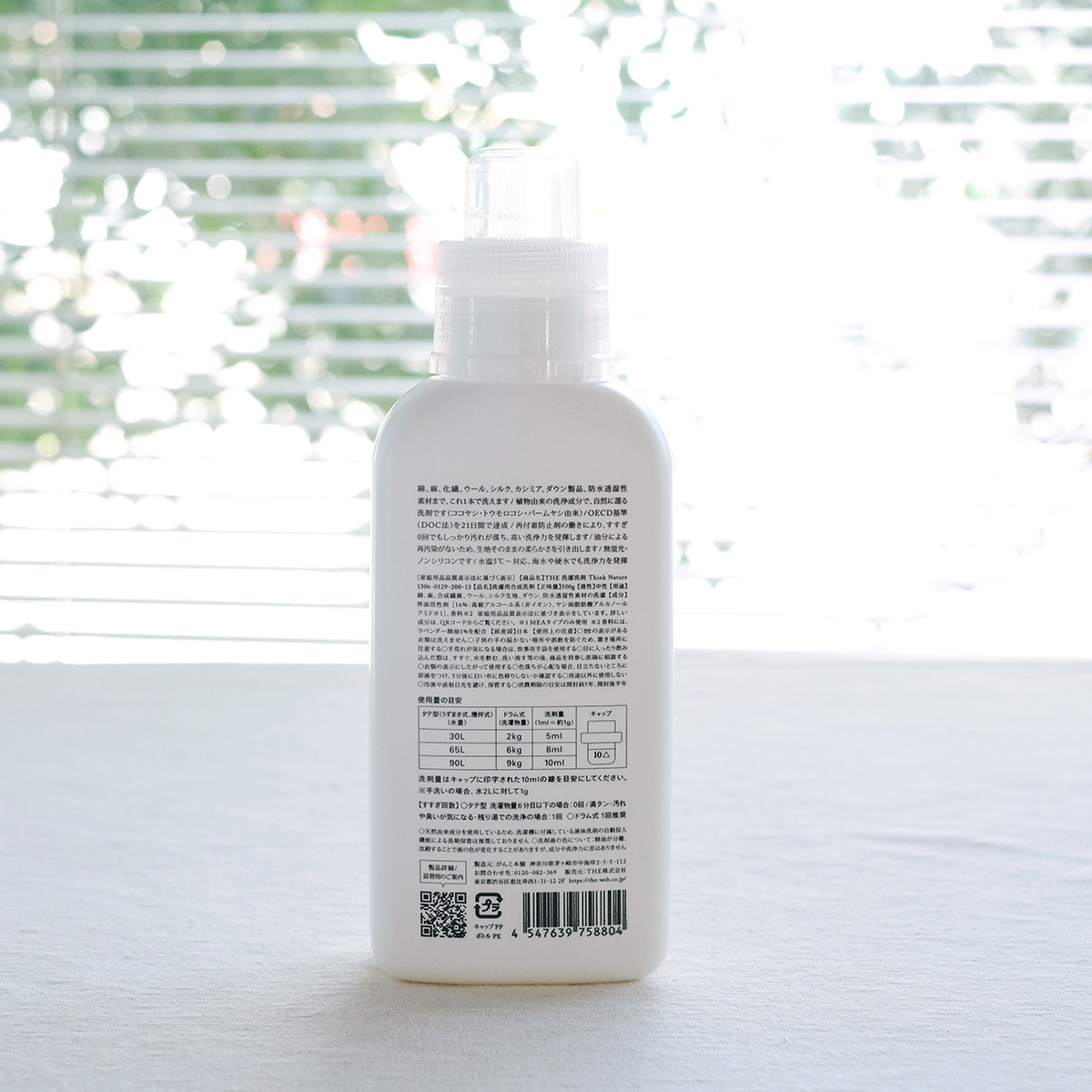 THE 500mlボトル 450ml詰め替え セット洗濯洗剤 液体洗濯洗剤 The