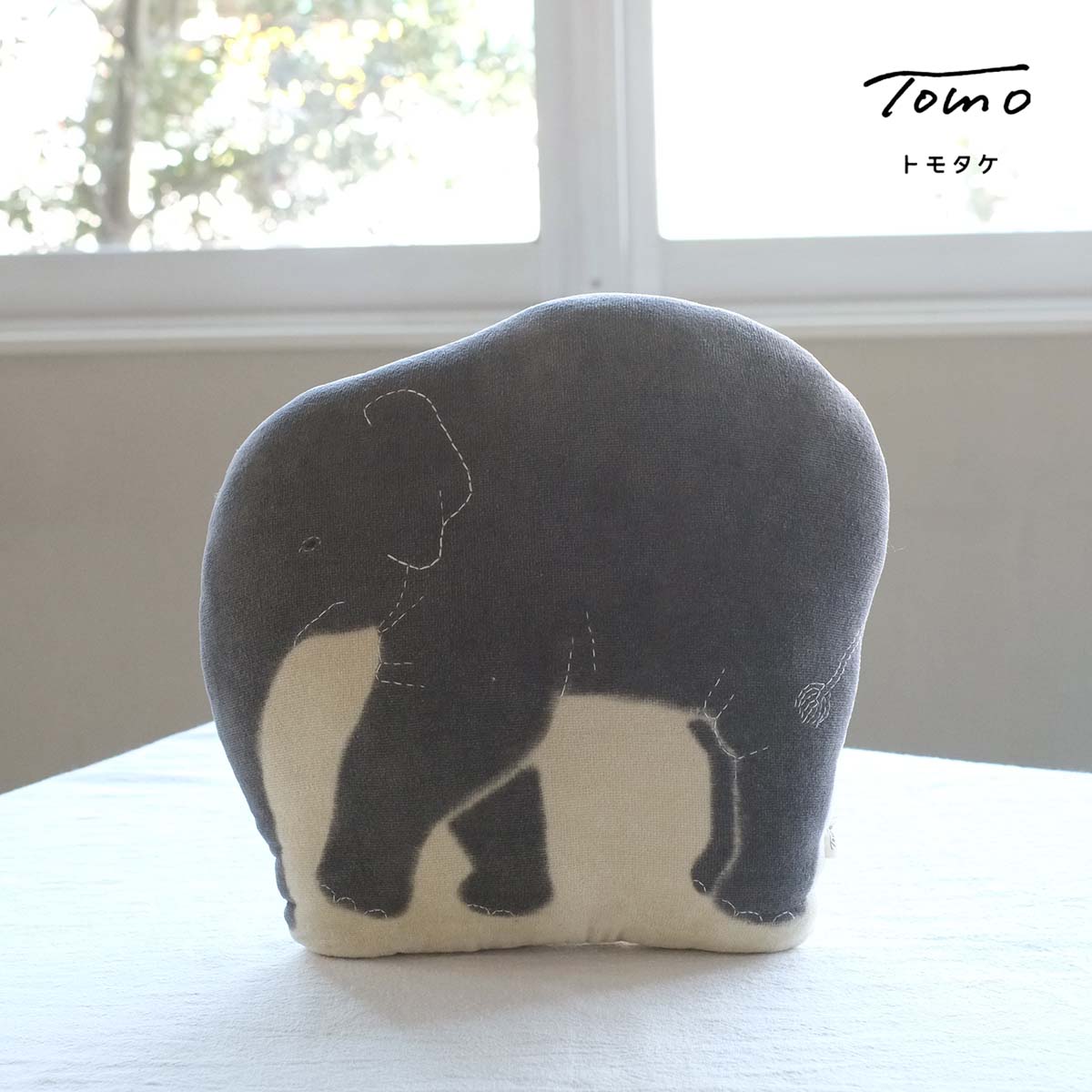 tomotake トモタケ 動物クッション 子象 ゾウ ぞう インテリア