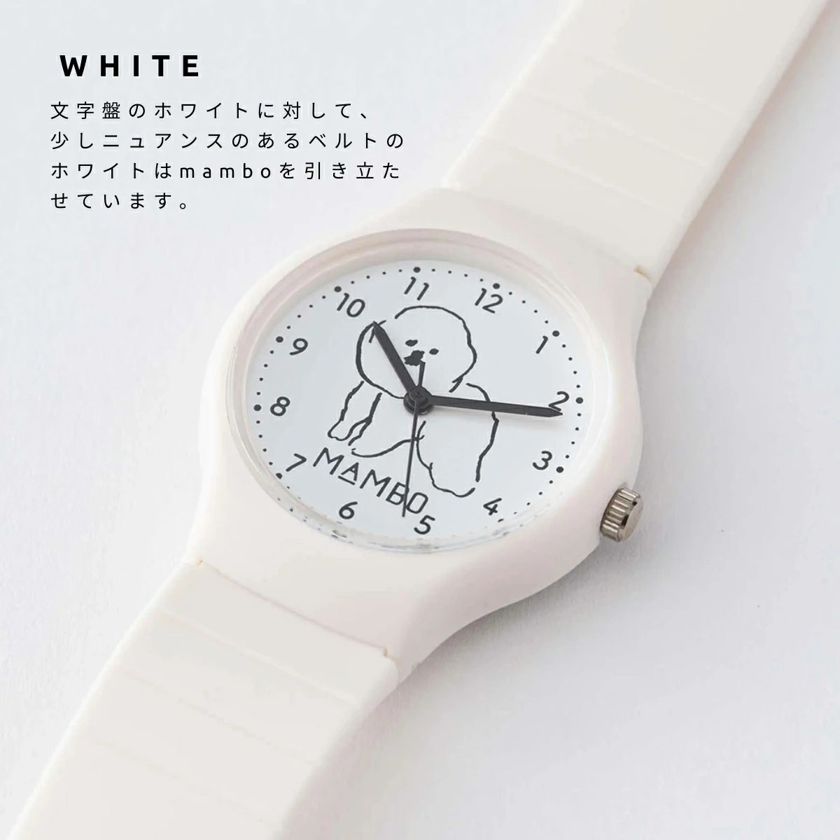 watch-white.jpg