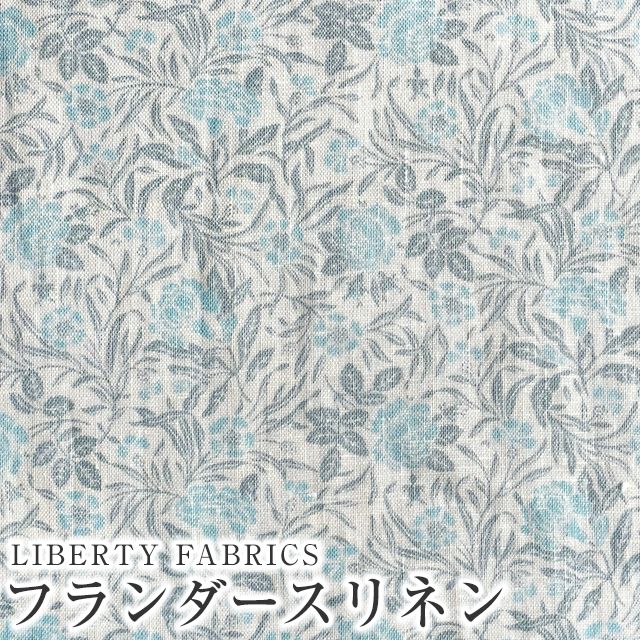 LIBERTYリバティプリント　国産フランダースリネン生地＜Mitra＞(ミトラ)【サックス】1224112-J24AL｜merci-fabric