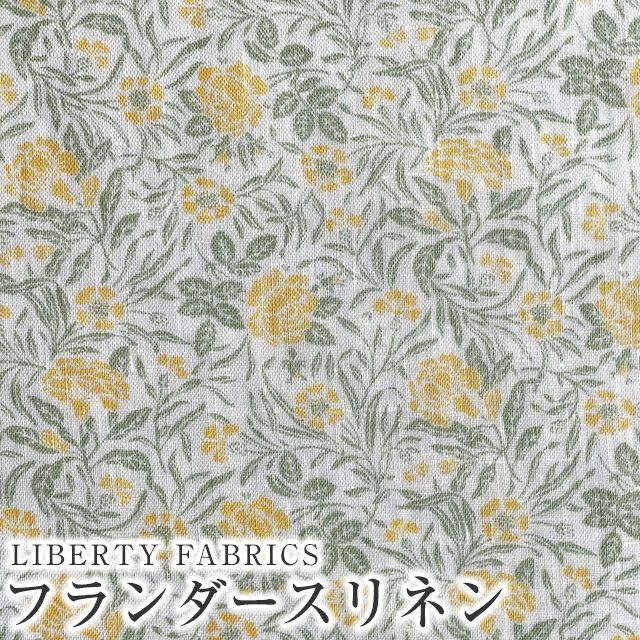 LIBERTYリバティプリント　国産フランダースリネン生地＜Mitra＞(ミトラ)【イエロー×グリーン】1224112-P24AL｜merci-fabric