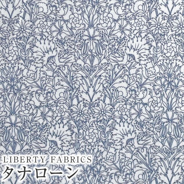LIBERTYリバティプリント 国産タナローン生地＜Floral Lace 