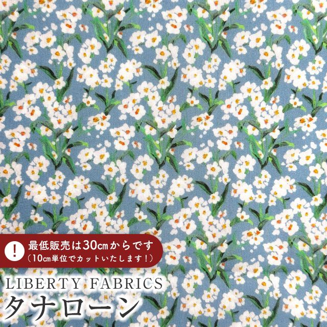 LIBERTY.（リバティ） LIBERTY FABRICS リバティプリント イタリア製