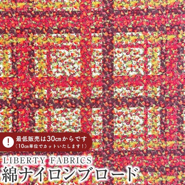 LIBERTY FABRICS ���o�e�B�v�����g ���Y�C�Y�����g���E�u���[�h���n(�ȃi�C�����u���[�h)��Cobain��(�R�o�C��)�y���b�h×�C�G���[�z2211254-YCN