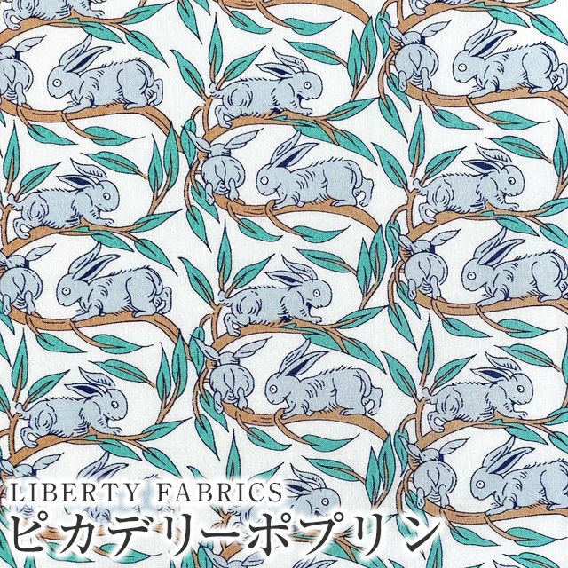 LIBERTY. LIBERTYリバティプリント 国産ピカデリーポプリン生地  