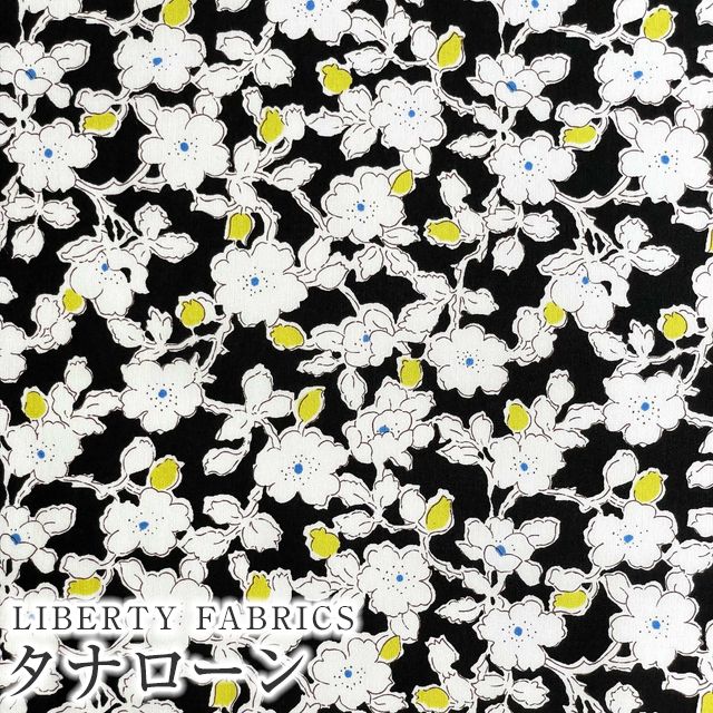 LIBERTYリバティプリント 国産タナローン生地＜Chanelle＞(シャネル)【レモン×ブラック】3337111-J23B｜merci-fabric